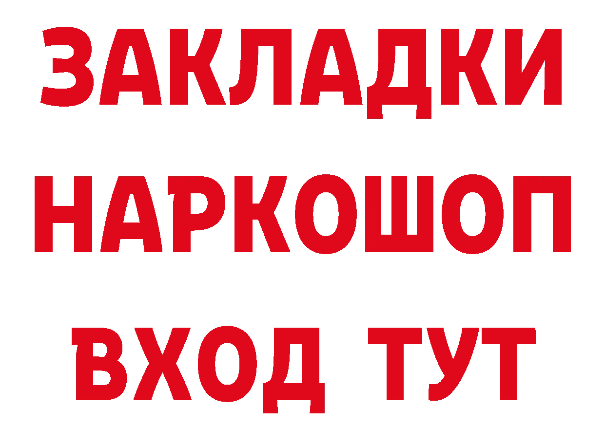 Продажа наркотиков сайты даркнета как зайти Губаха